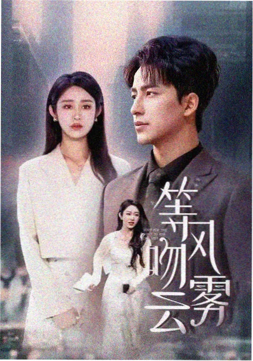 万利达影院图鉴剧集第二条目封面